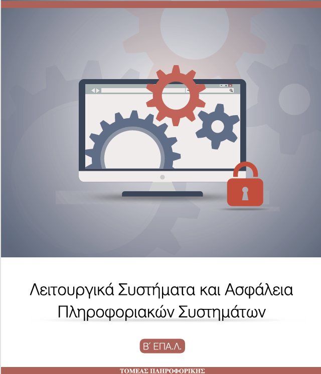 Μάθημα
